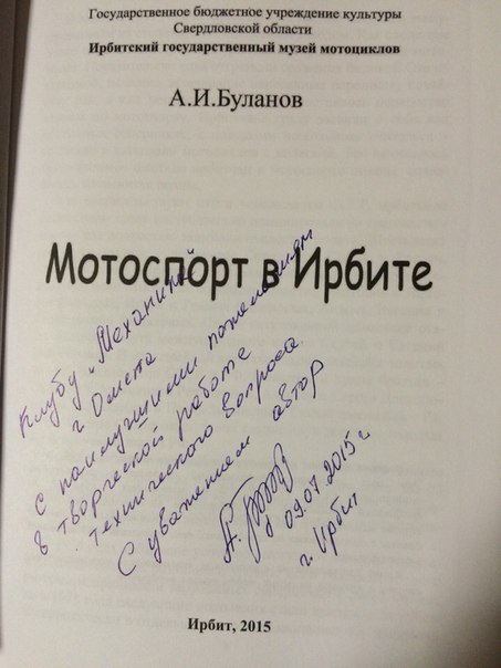 mehanika55 motomuzei 3