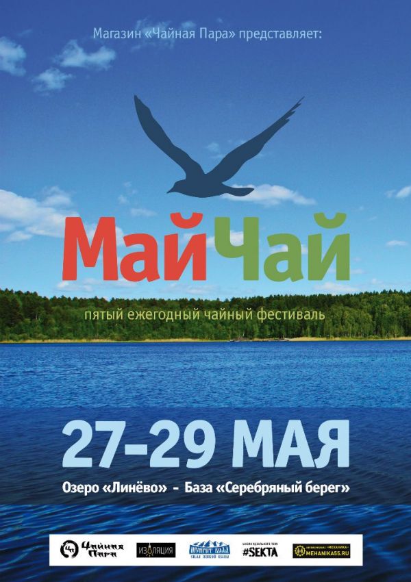 600x850 images stories 2gis mehanika55 maichai2016