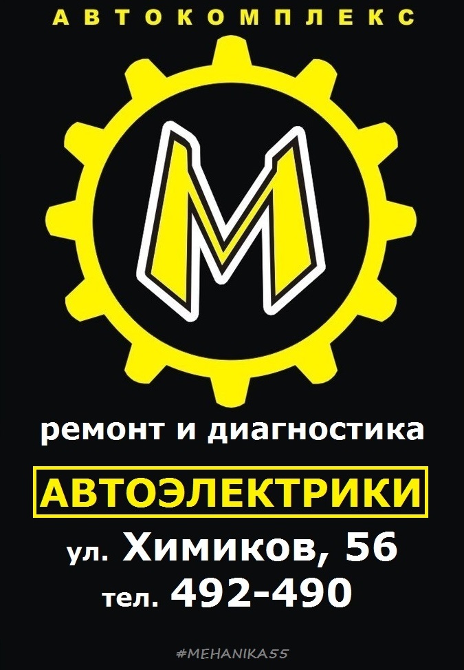 mehanika55 elektrika