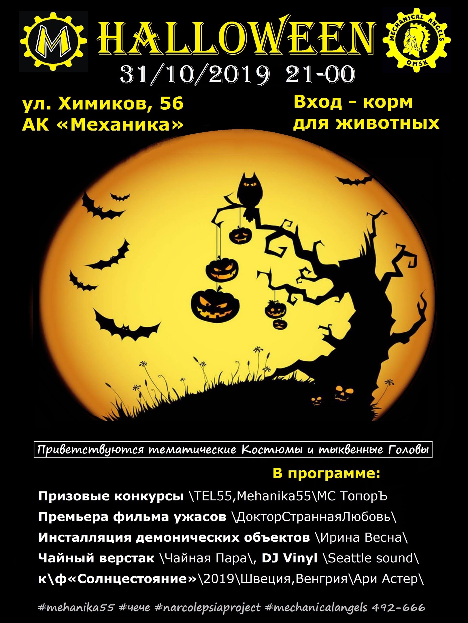 mehanika55 halloween195