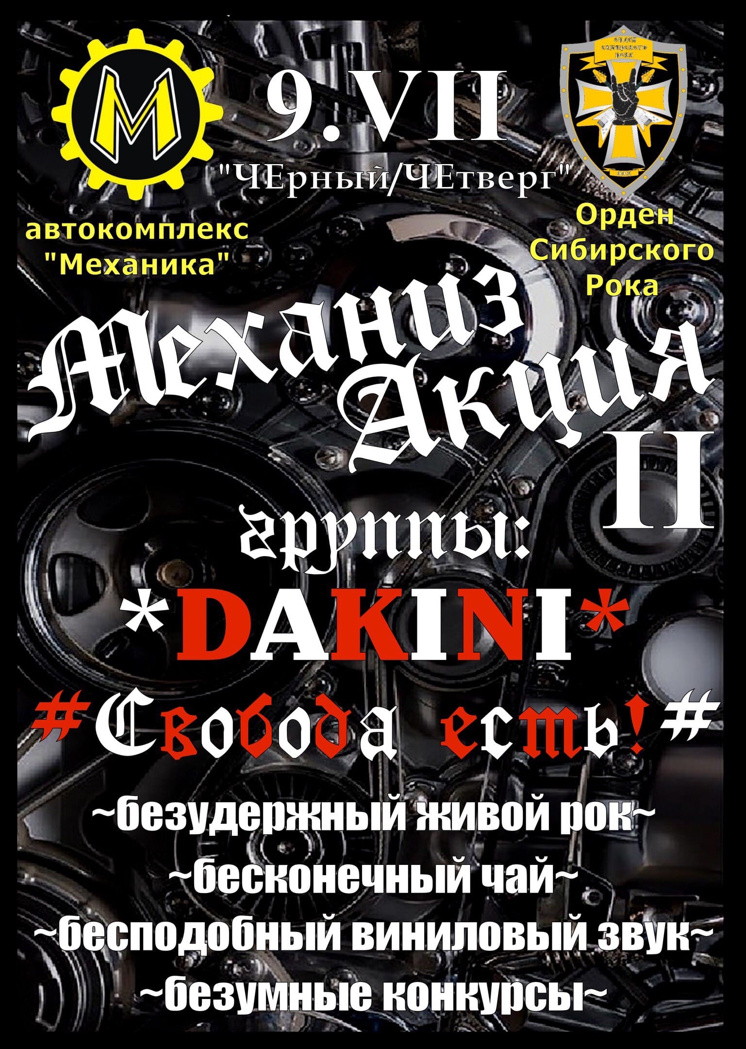 mehanika55 mehanizaciy 2