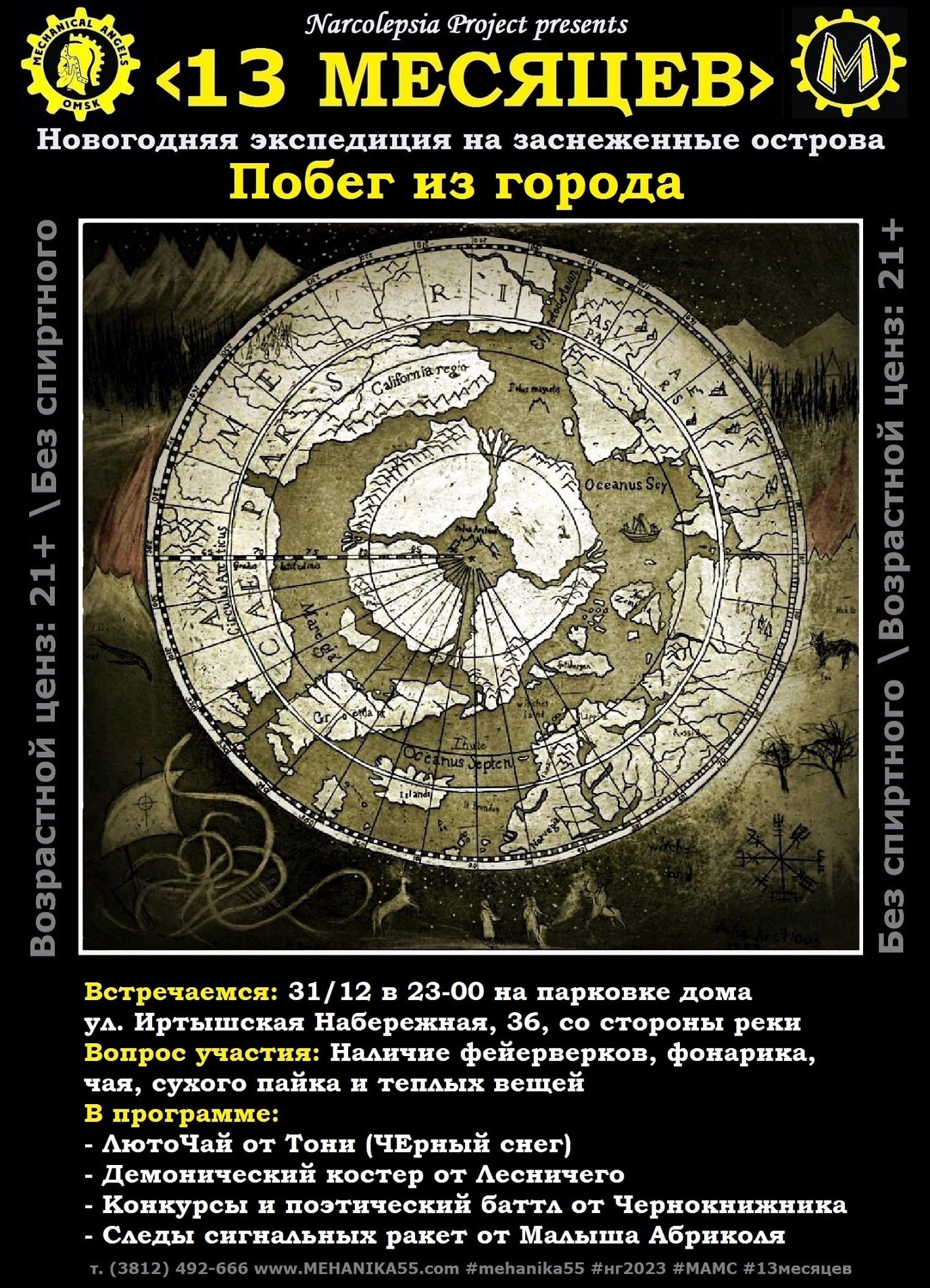 mehanika55 ostrova22 1