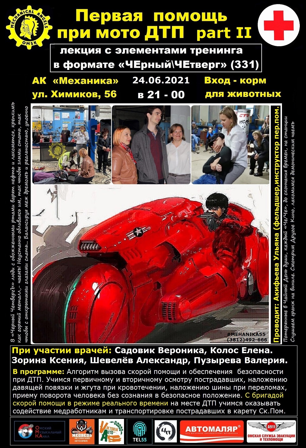 mehanika55 perpom21 1