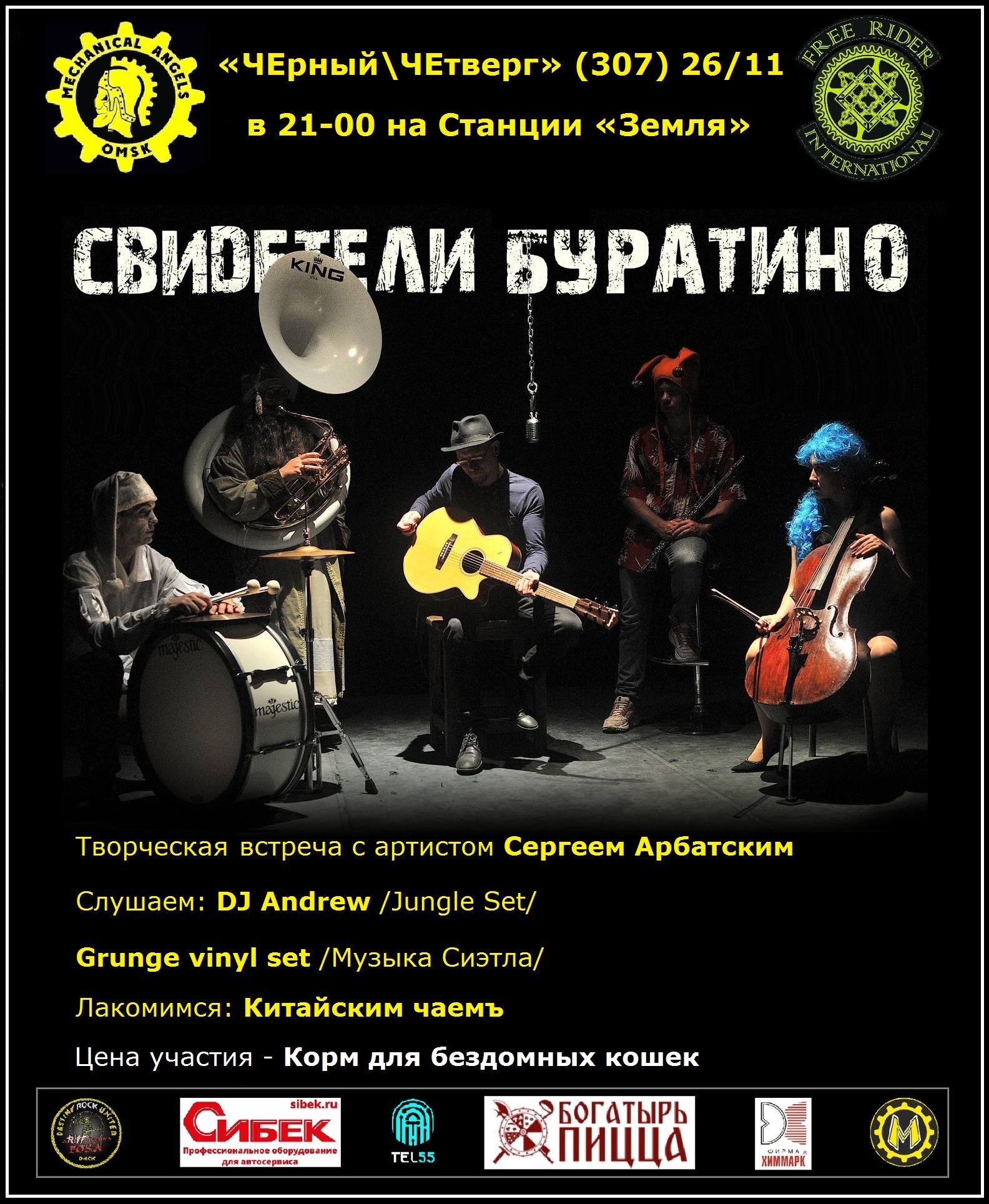 mehanika55 svideteliburatino1