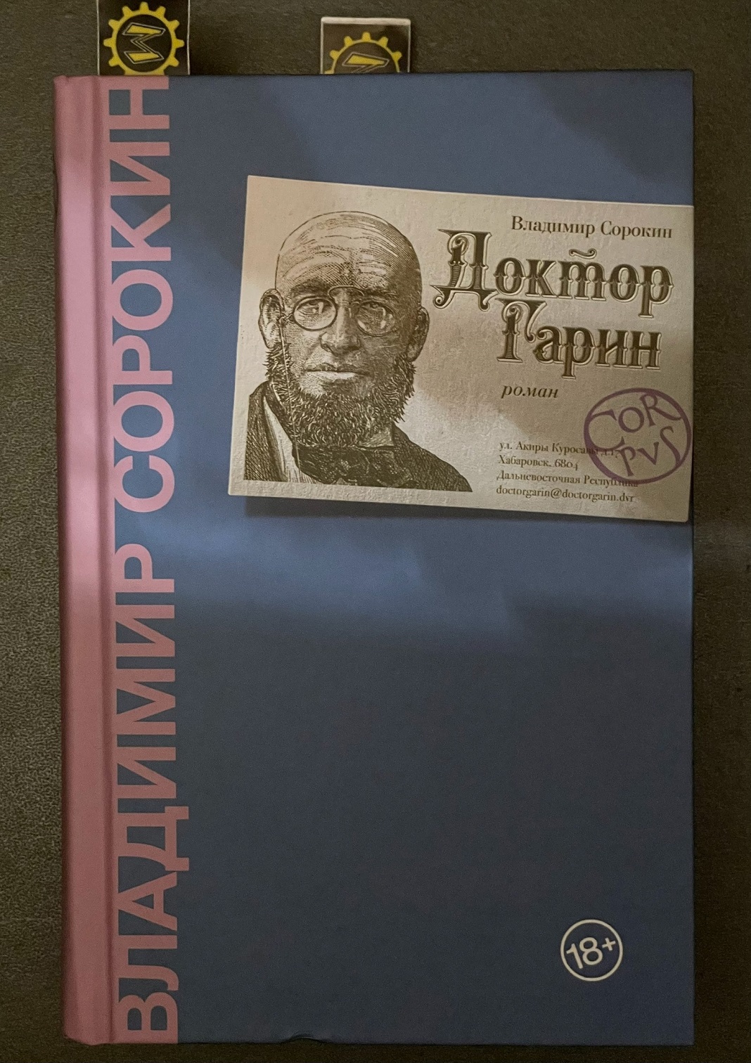 mehanika55 doktorgarin25