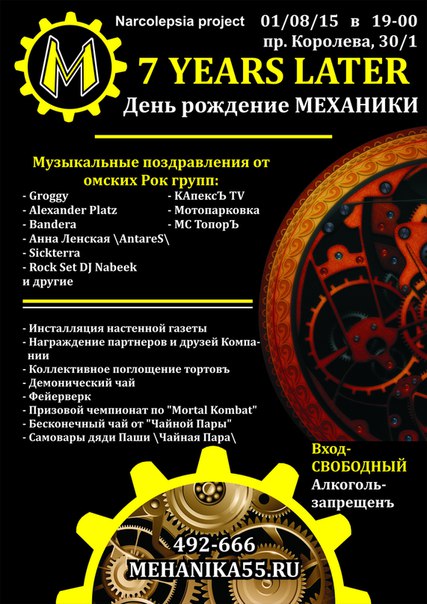 mehanika55 7yearslater