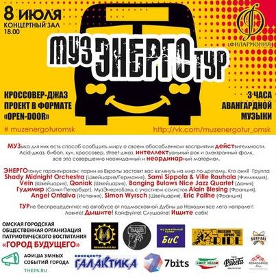 mehanika55 muzenergotur 9