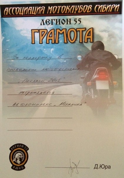 mehanika55 poehali 7