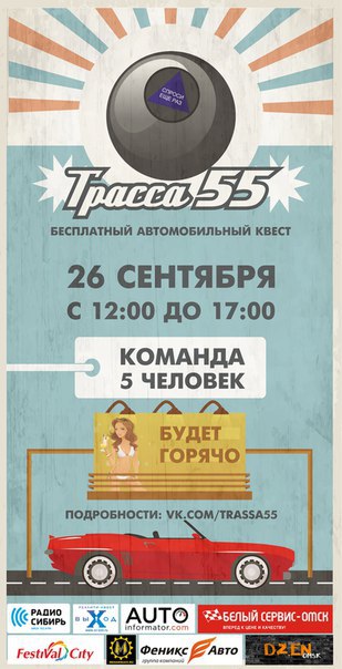 mehanika55 trassa551